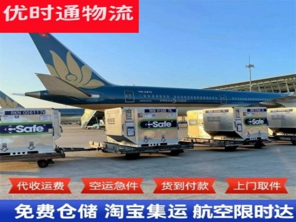 吴堡到意大利空运加急专线